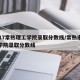 2017常熟理工学院录取分数线/常熟市理工学院录取分数线