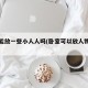 卧室能放一些小人人吗(卧室可以放人物摆件吗)