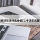 二手沃尔沃什么价位/二手沃尔沃轿车