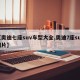 【奥迪七座suv车型大全,奥迪7座suv图片】